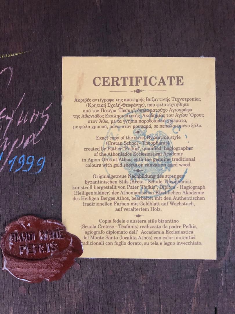 ギリシャ　イコン　キリスト教　ギリシャ正教会 宗教画