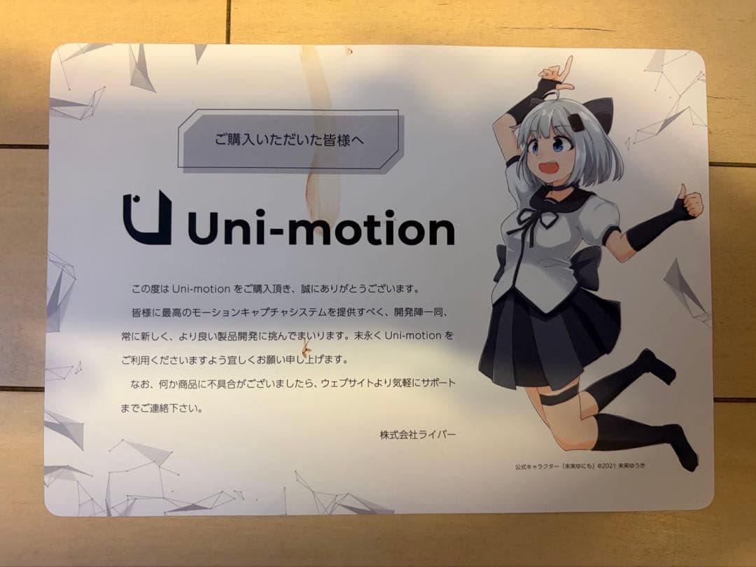 (中古)Uni-motion フルトラ6点セット　(少しの傷や汚れ、使用跡あり)