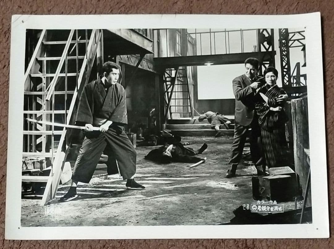 ※半額条件あり【市川雷蔵主演！映画スチール写真まとめて９枚_貴重★】若親分を消せ