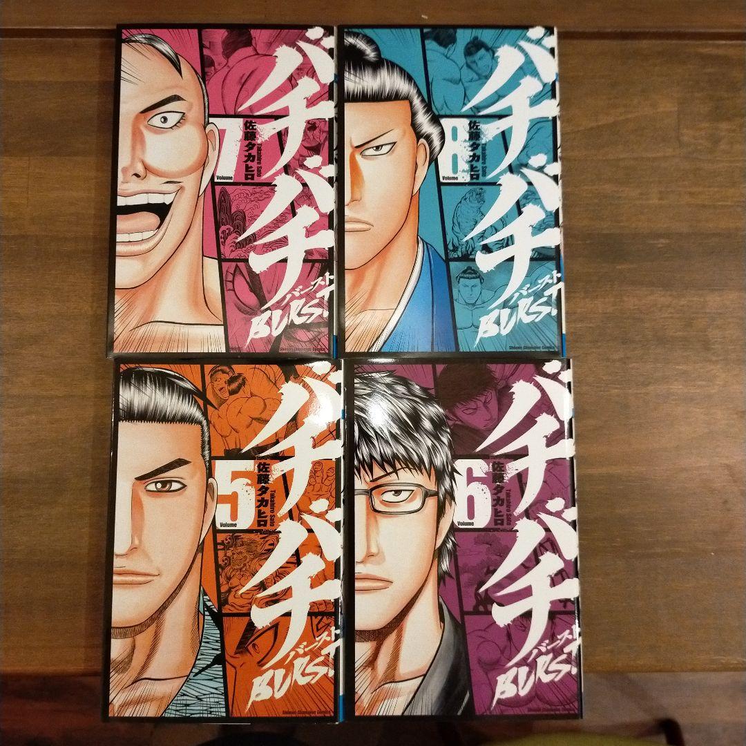 バチバチ三部作 全巻セット 佐藤タカヒロ