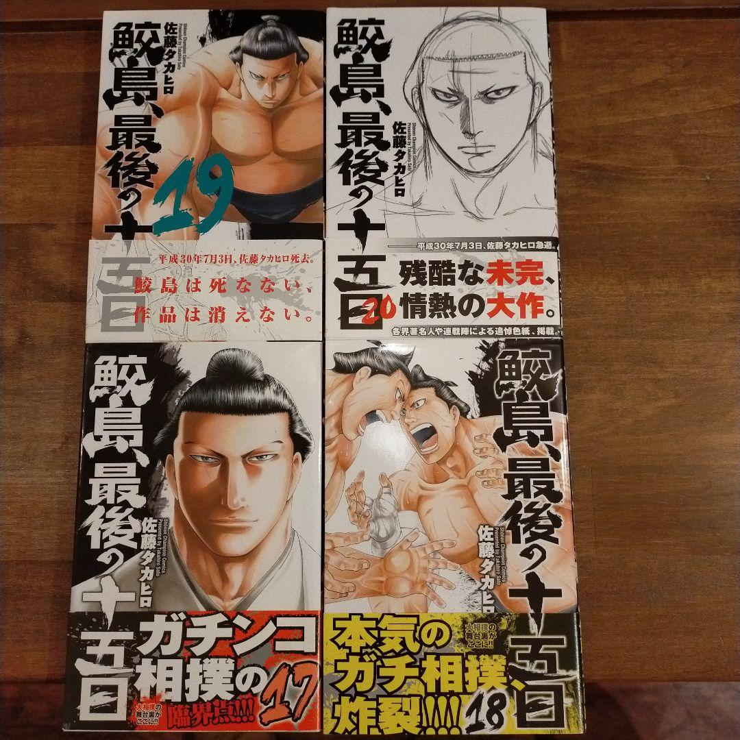 バチバチ三部作 全巻セット 佐藤タカヒロ