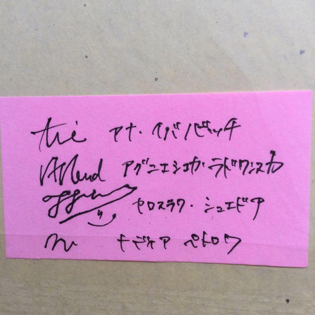 女子テニス　直筆サイン