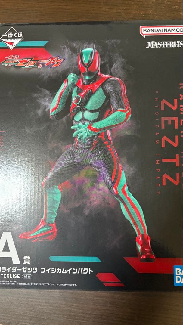 仮面ライダーガヴ ゼッツ 一番くじ A賞