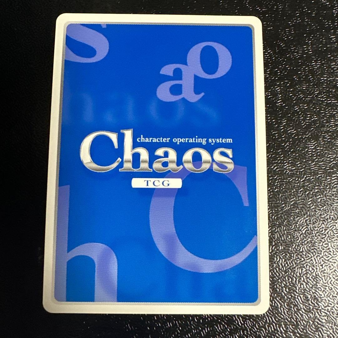 Chaos ホープタウンの頭脳　倉屋敷和　サイン