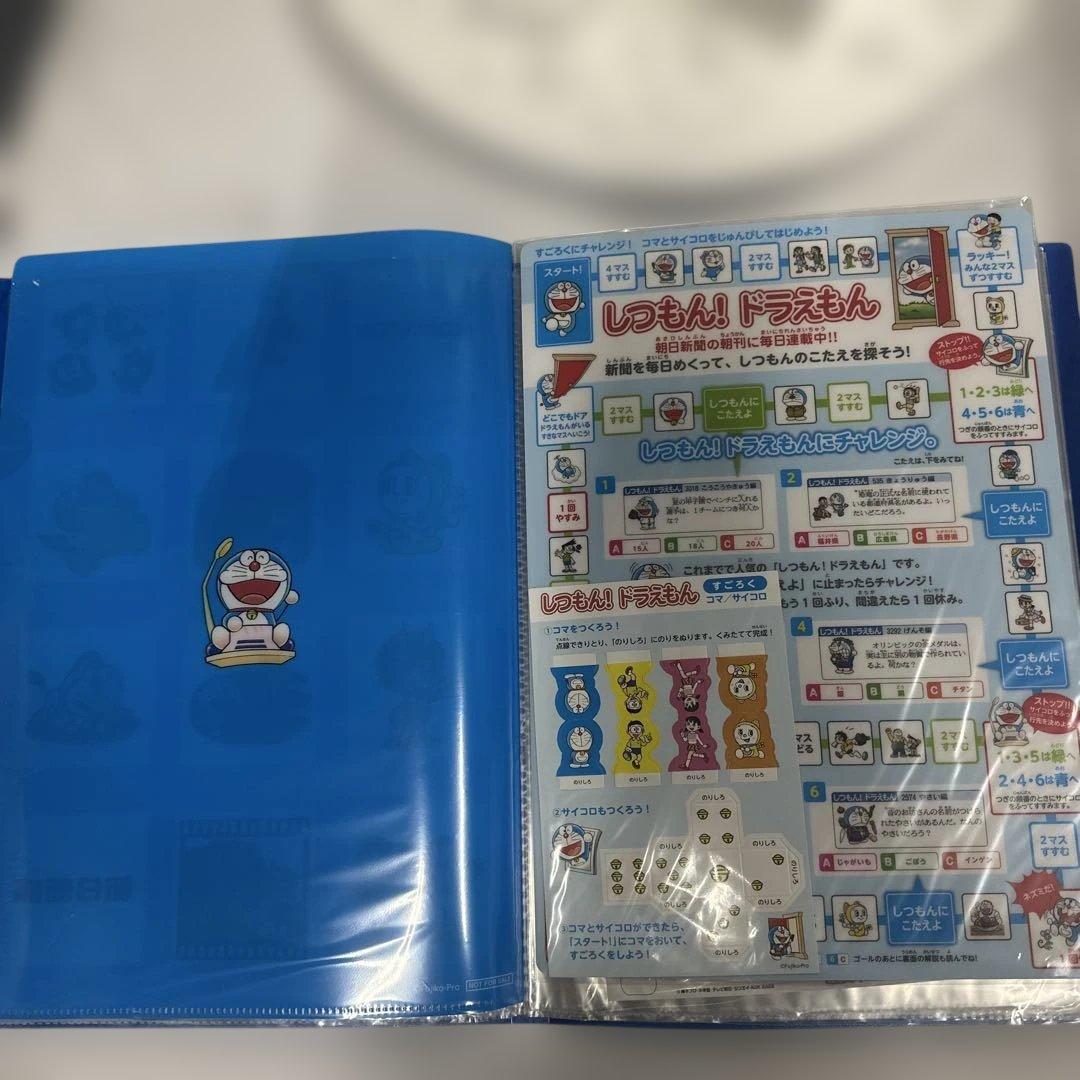 ②ドラえもんを愛しているセット