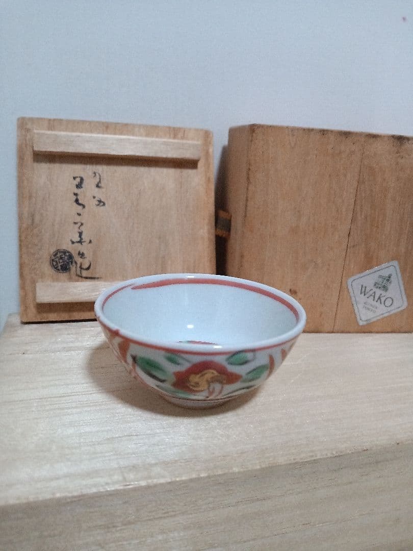 酒盃　九谷　須田青華　ぐい呑