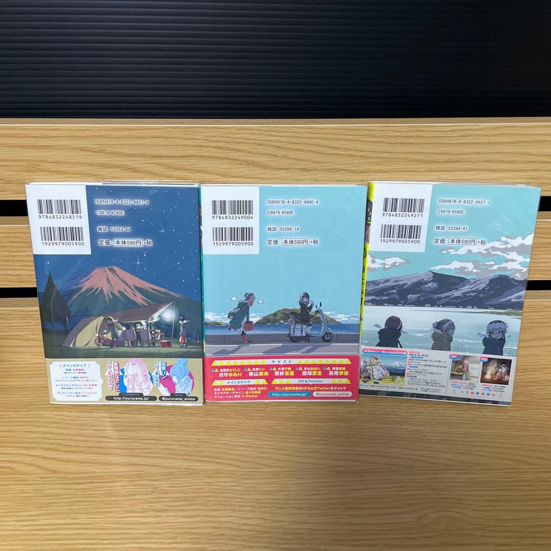 ゆるキャン△ 1 〜 17巻 全巻初版帯付き