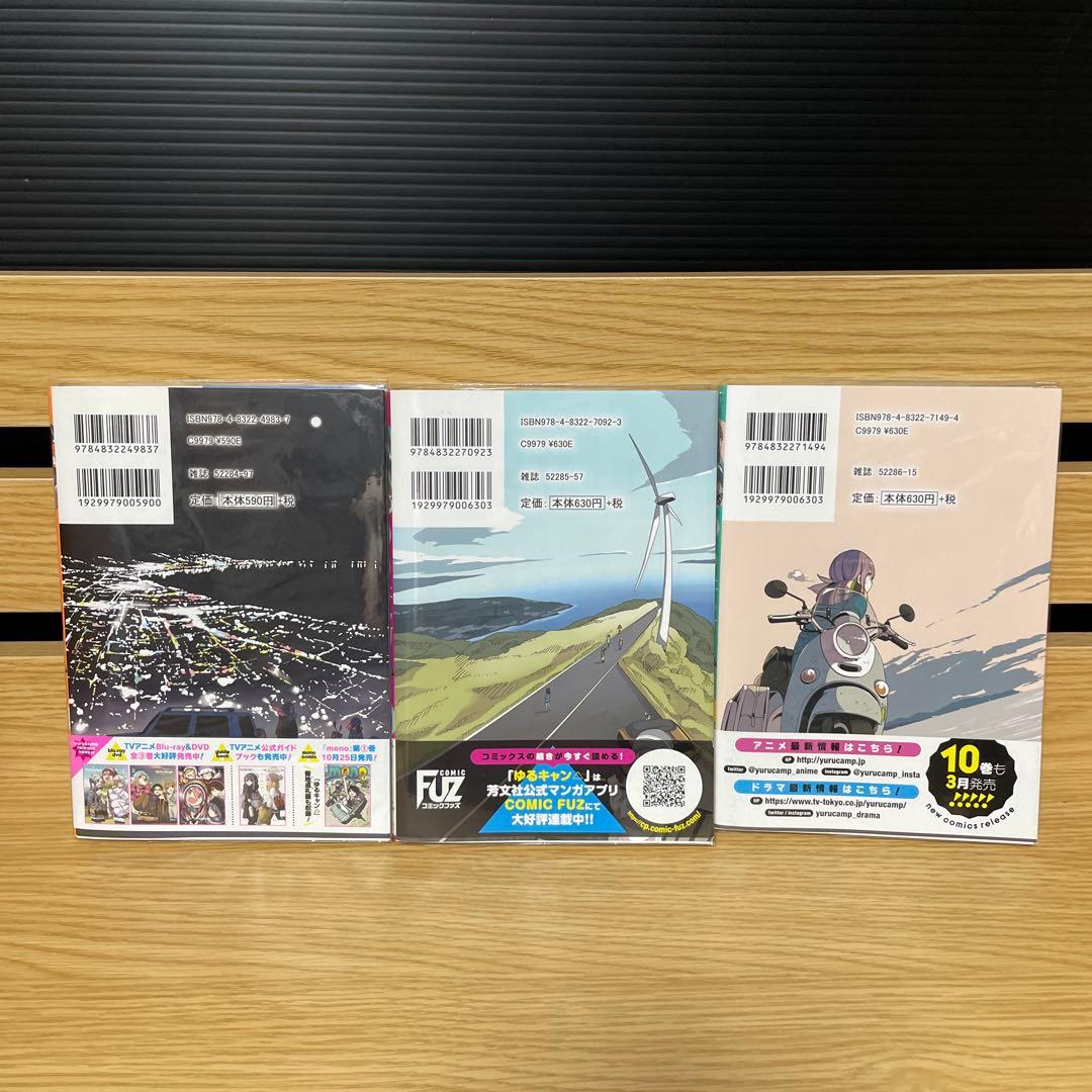 ゆるキャン△ 1 〜 17巻 全巻初版帯付き