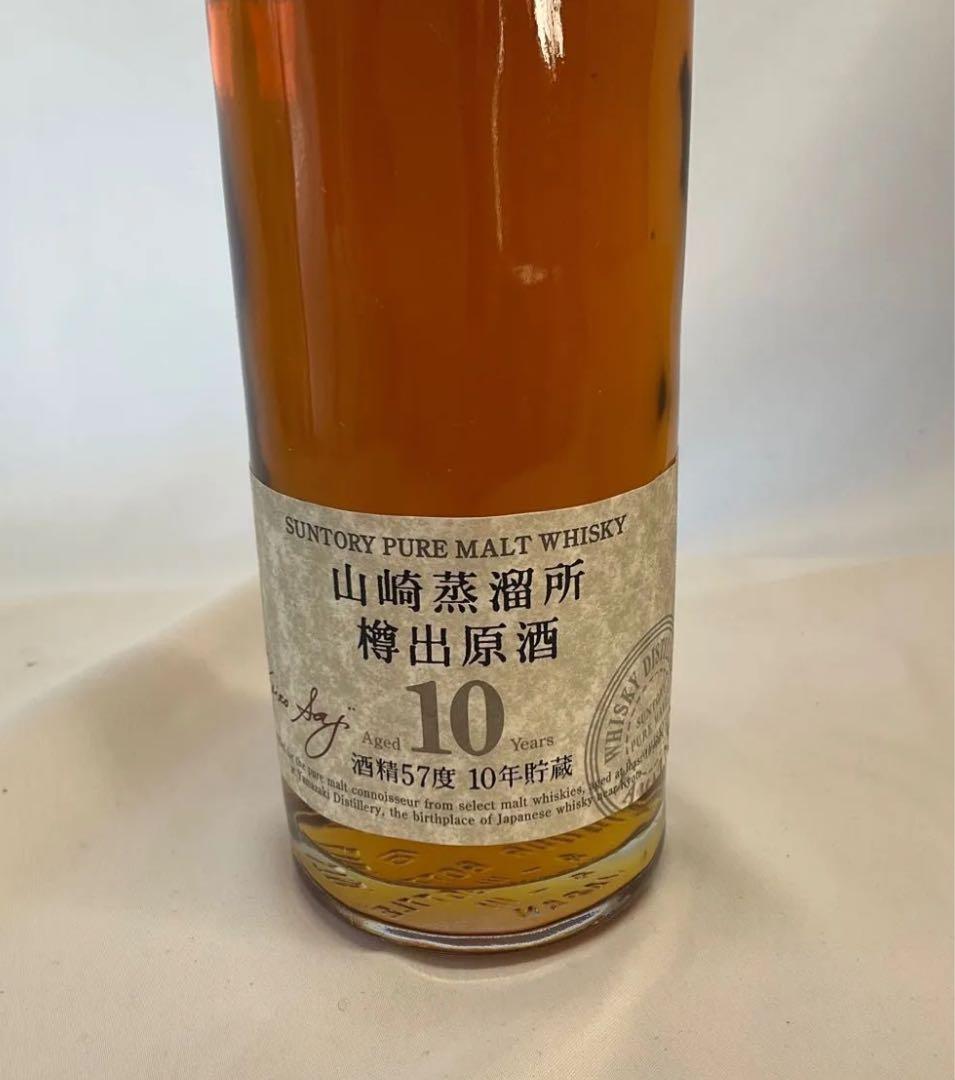 未開封 山崎蒸溜所 樽出原酒 10年