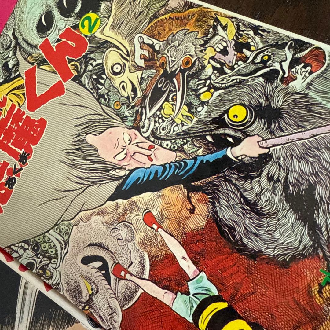 がんばれ悪魔くん 1・2 セット初版