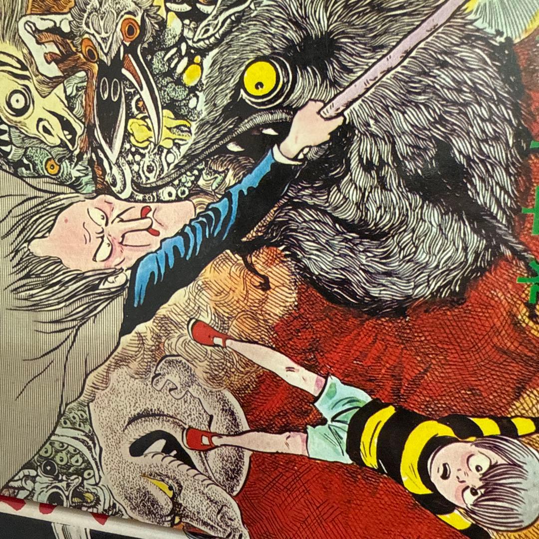 がんばれ悪魔くん 1・2 セット初版