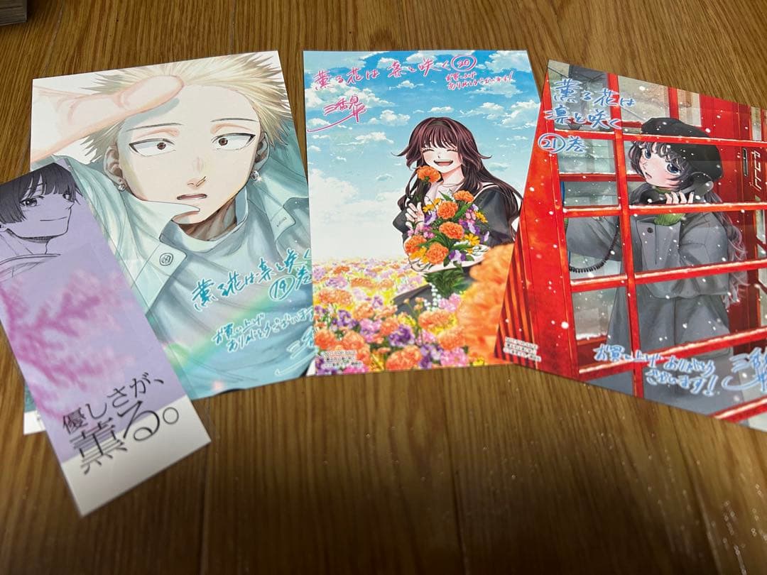 薫る花は凛と咲く　1〜21巻セット