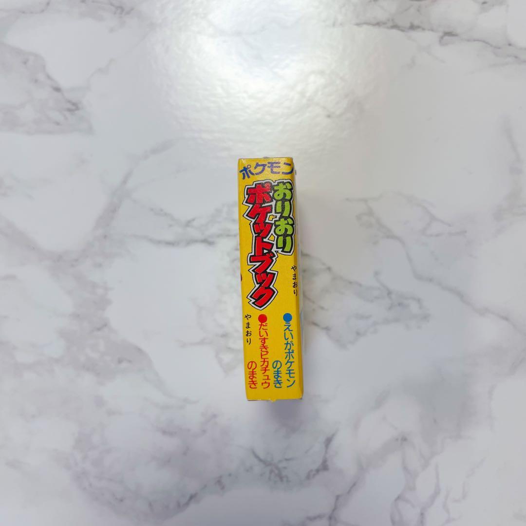 【希少レトロ】雑誌　テレビくん　付録 ポケモンおりおりポケットブック レア