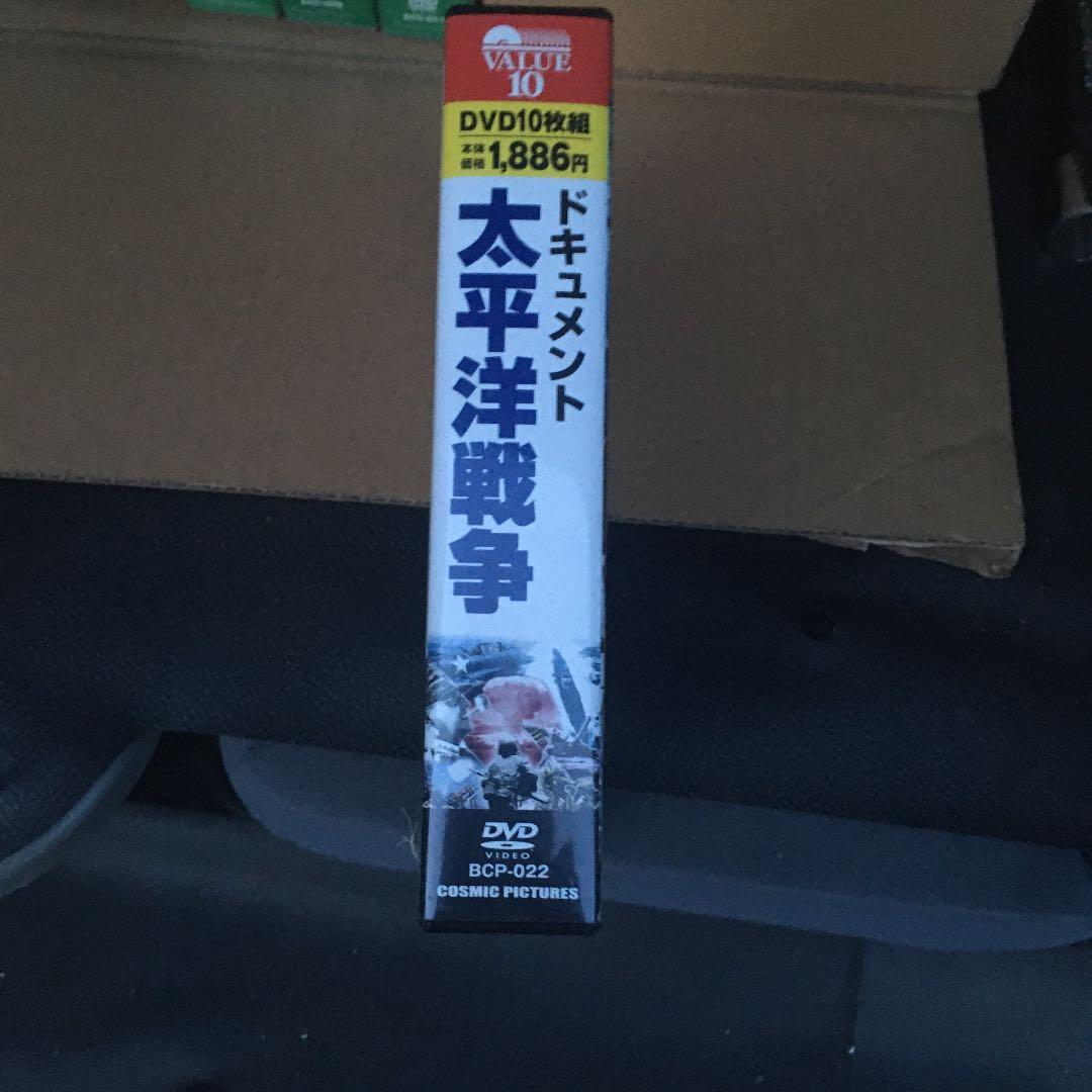 ドキュメント　太平洋戦争　DVD10枚組　全612分