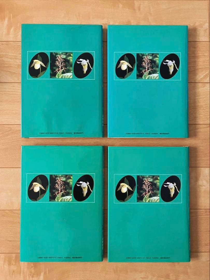 日本野生ラン花譜　全4巻　高橋勝雄　毎日新聞社　昭和62年発行