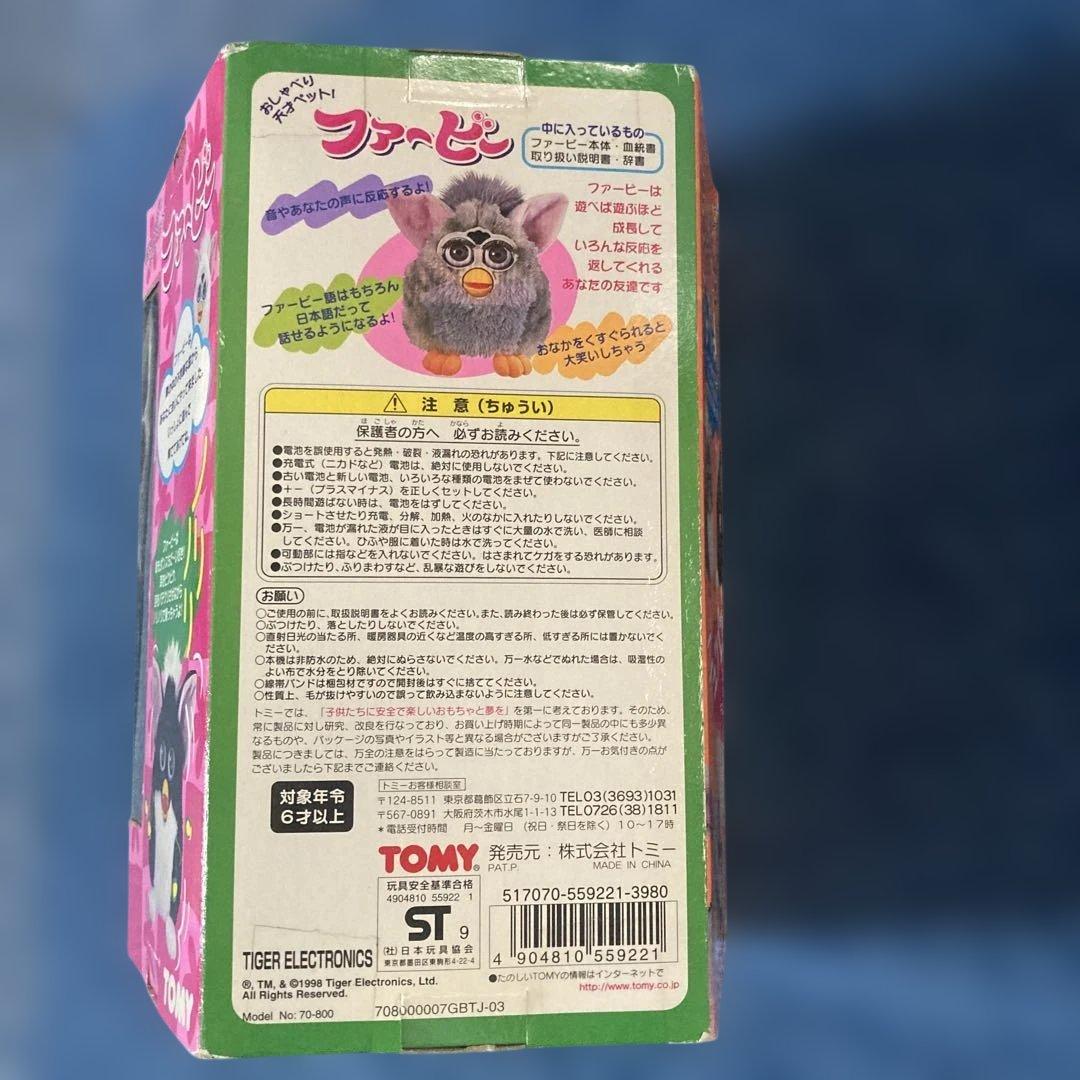 ファービー白2009年製外箱破損有り