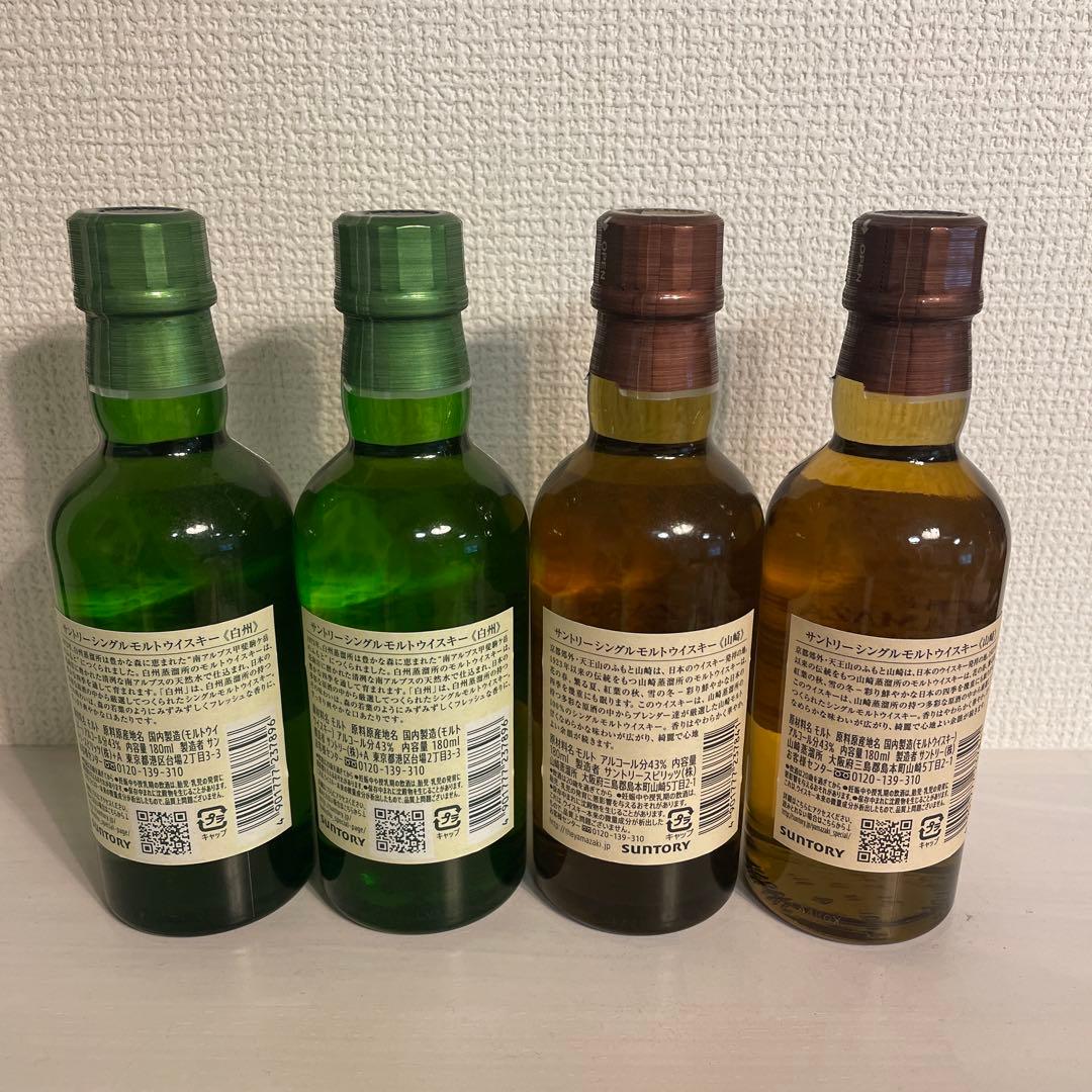 サントリー 山崎・白州ウイスキー 180ml 4本セット