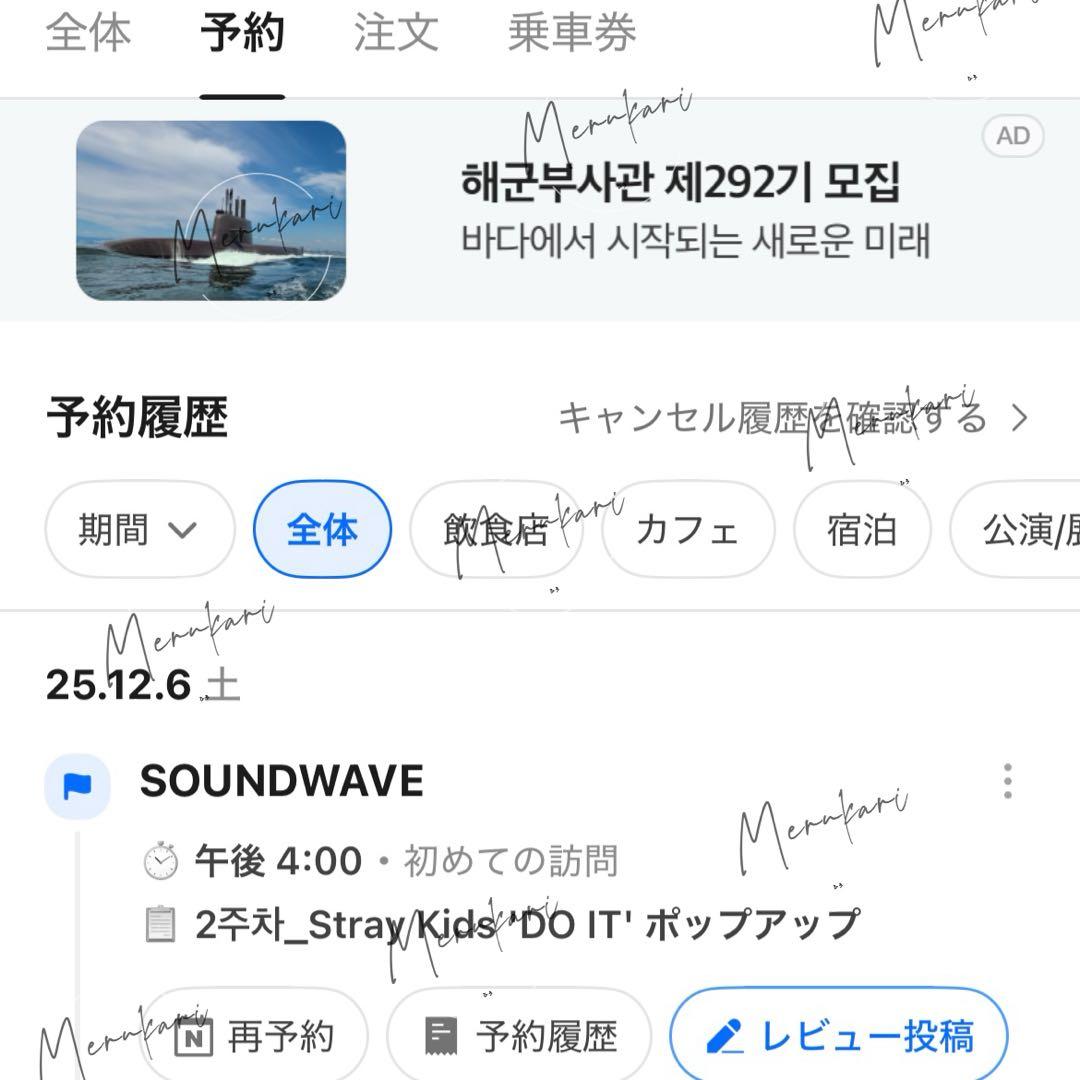straykids スキズ　do it popup スタンプ特典　ハン