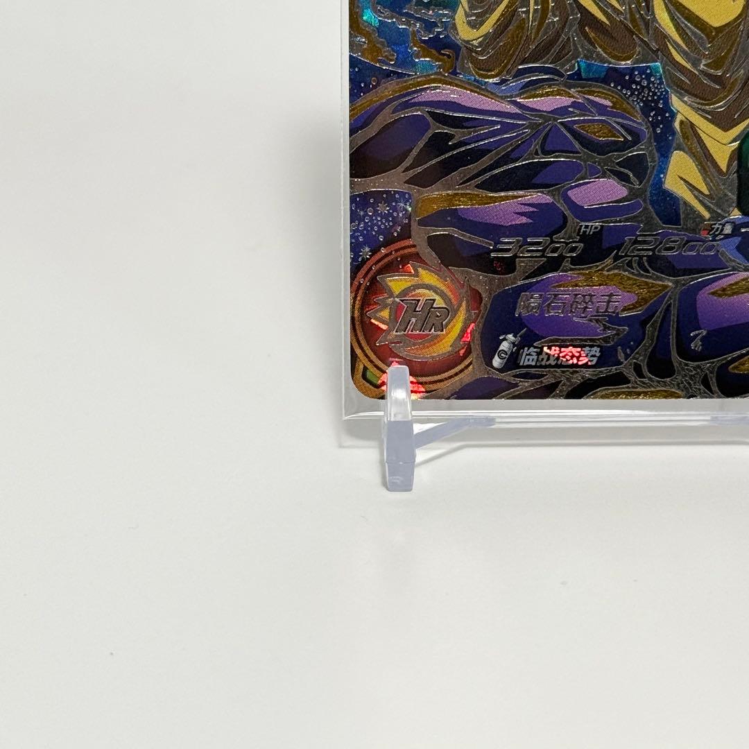 umc9-sec 孫悟飯 GT