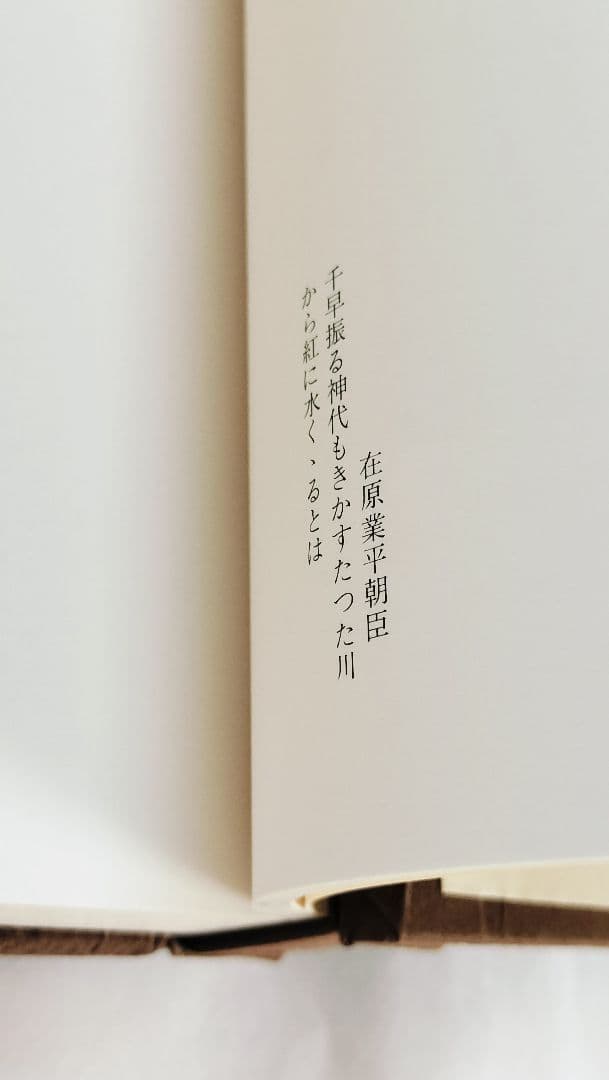 【聖空百人一首】（昭和52年 講談社発行）