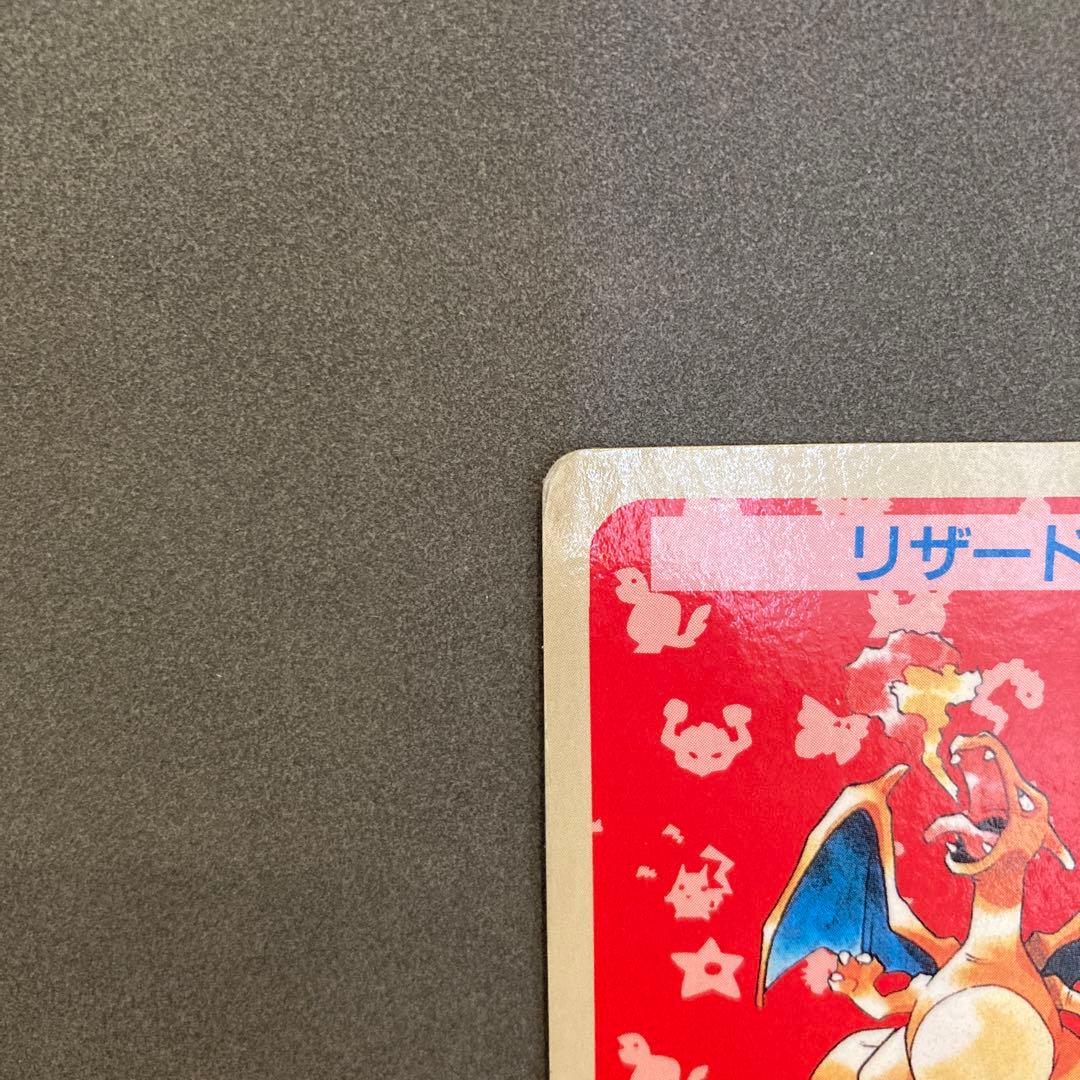 トップサン　リザードン　番号なしエラー　裏青