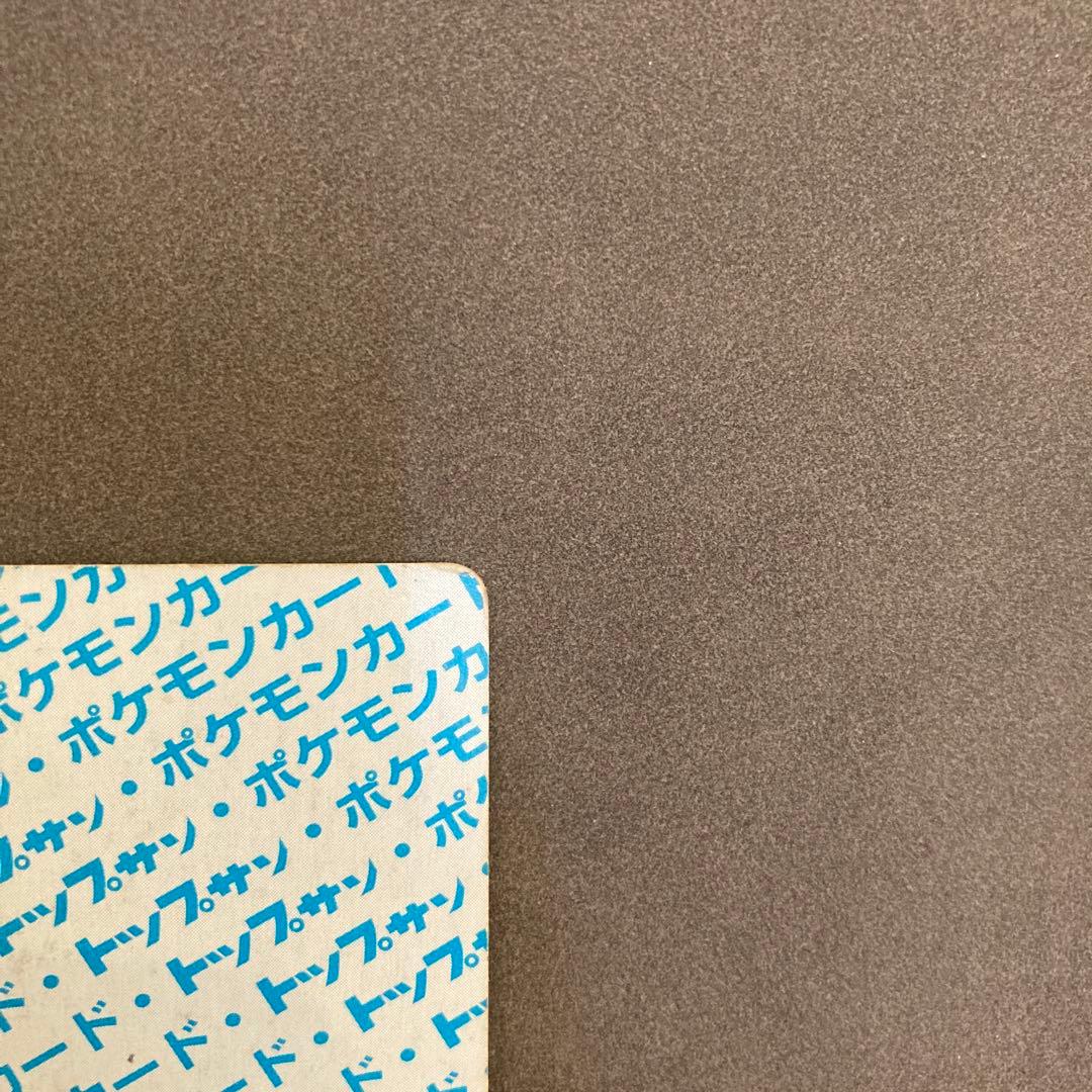 トップサン　リザードン　番号なしエラー　裏青