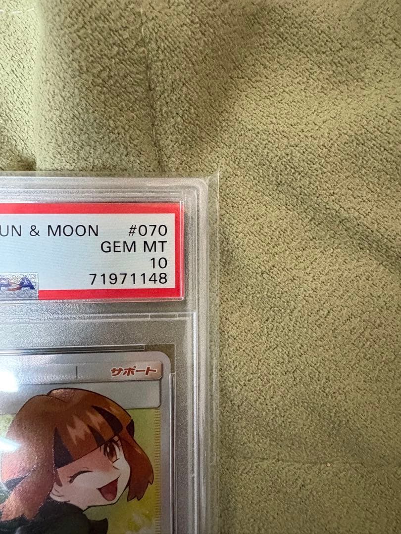 ポケモンカード　ナタネsr psa10