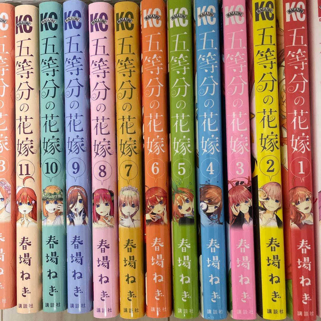 五等分の花嫁 全14巻セット