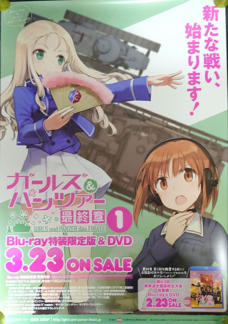 【非売品・激レア】ガールズ&パンツァー 最終章 1巻 告知 ポスター レア