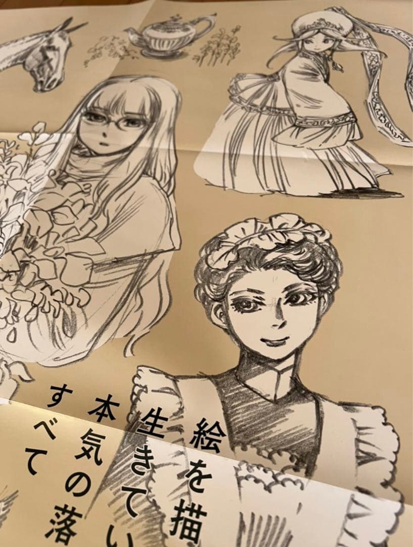 森薫のSCRIBBLESポスター