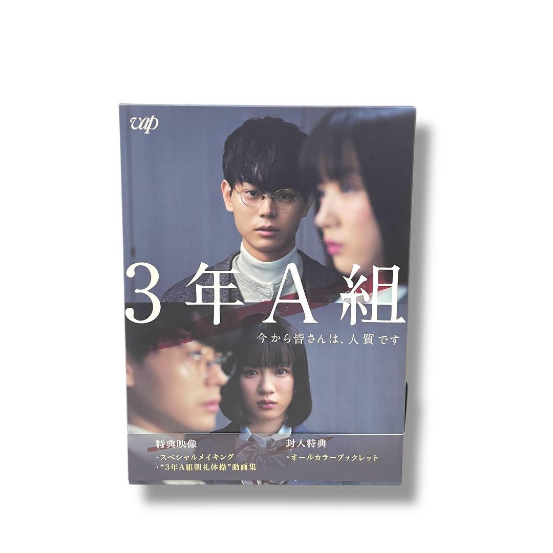 【3年A組】-今から皆さんは,人質です- Blu-ray BOX〈6枚組〉