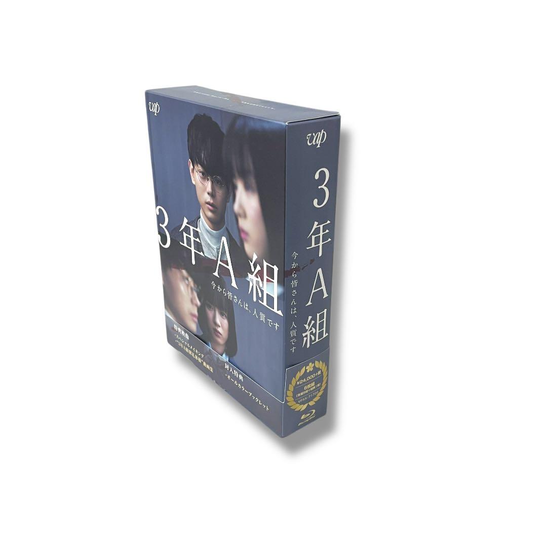 【3年A組】-今から皆さんは,人質です- Blu-ray BOX〈6枚組〉