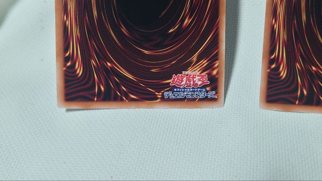 遊戯王 無限泡影 25th QCSE RC04-JP076 2枚セット