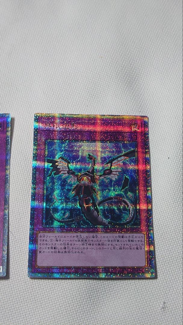 遊戯王 無限泡影 25th QCSE RC04-JP076 2枚セット