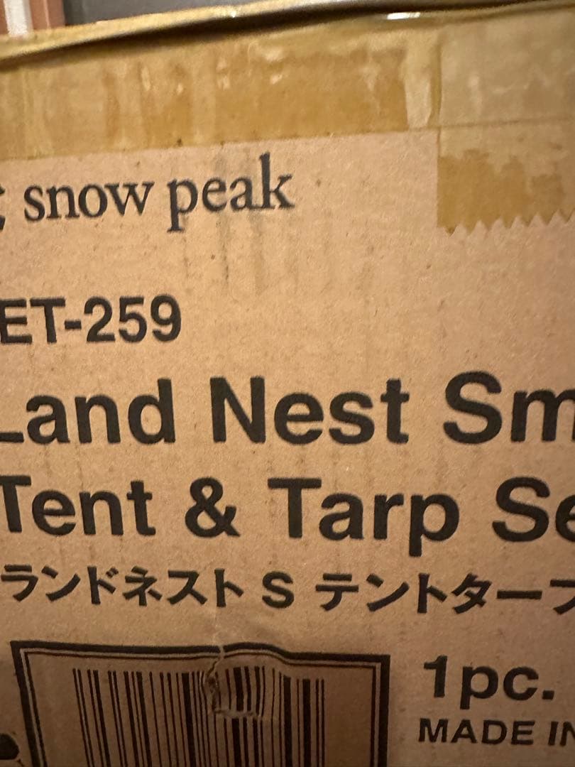 スノーピーク　ランドネストドーム S タープセット