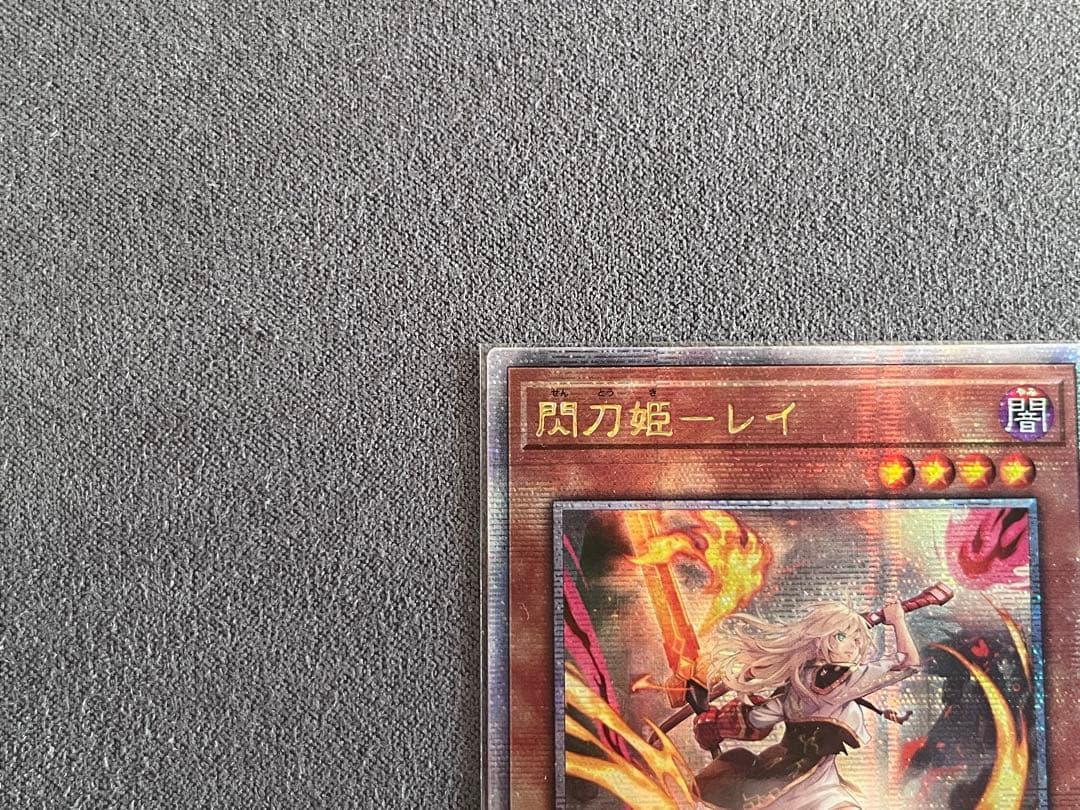 閃刀姫－レイ 絵違い通常2枚セット