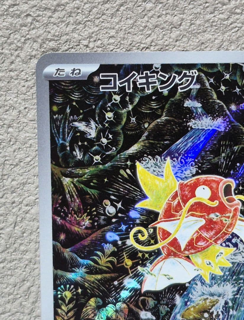 【美品】コイキング AR SV1a トリプレットビート 080/073