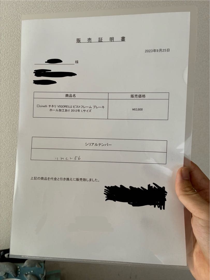 Cinelli Vigorelli 2012 ホワイト/ブルー ブレーキ加工あり