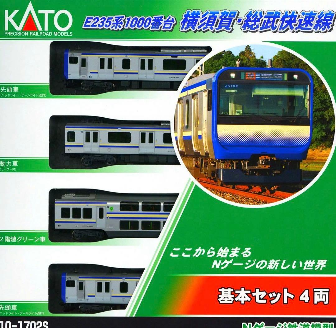 KATO E235系1000番台 横須賀線・総武快速線 15両【新品,未使用品】