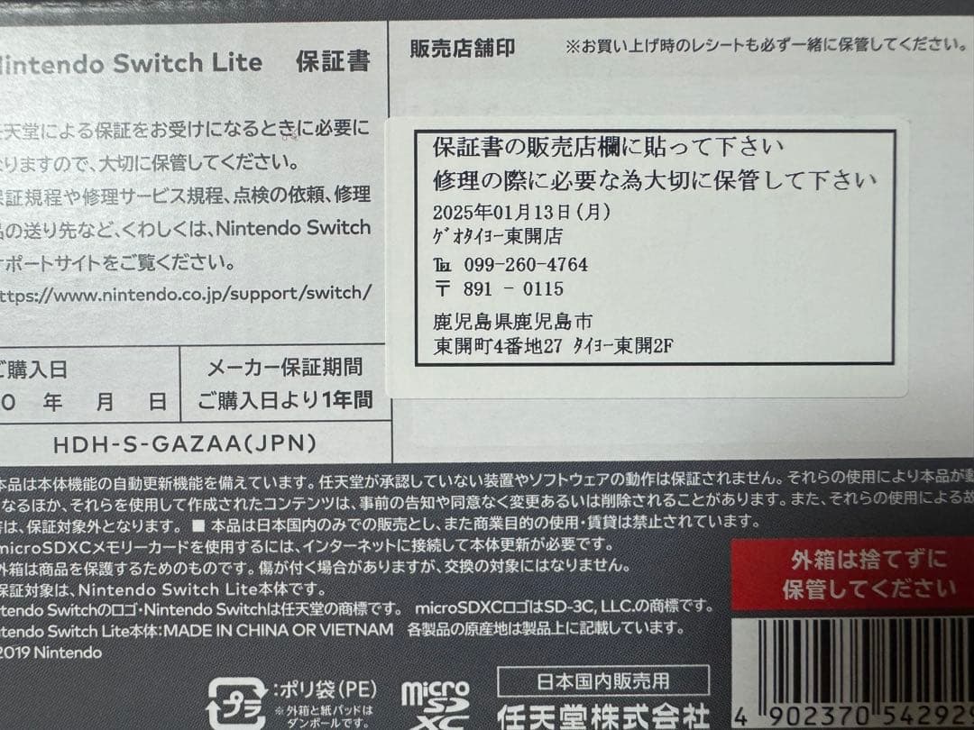Nintendo Switch Lite ライトグレー