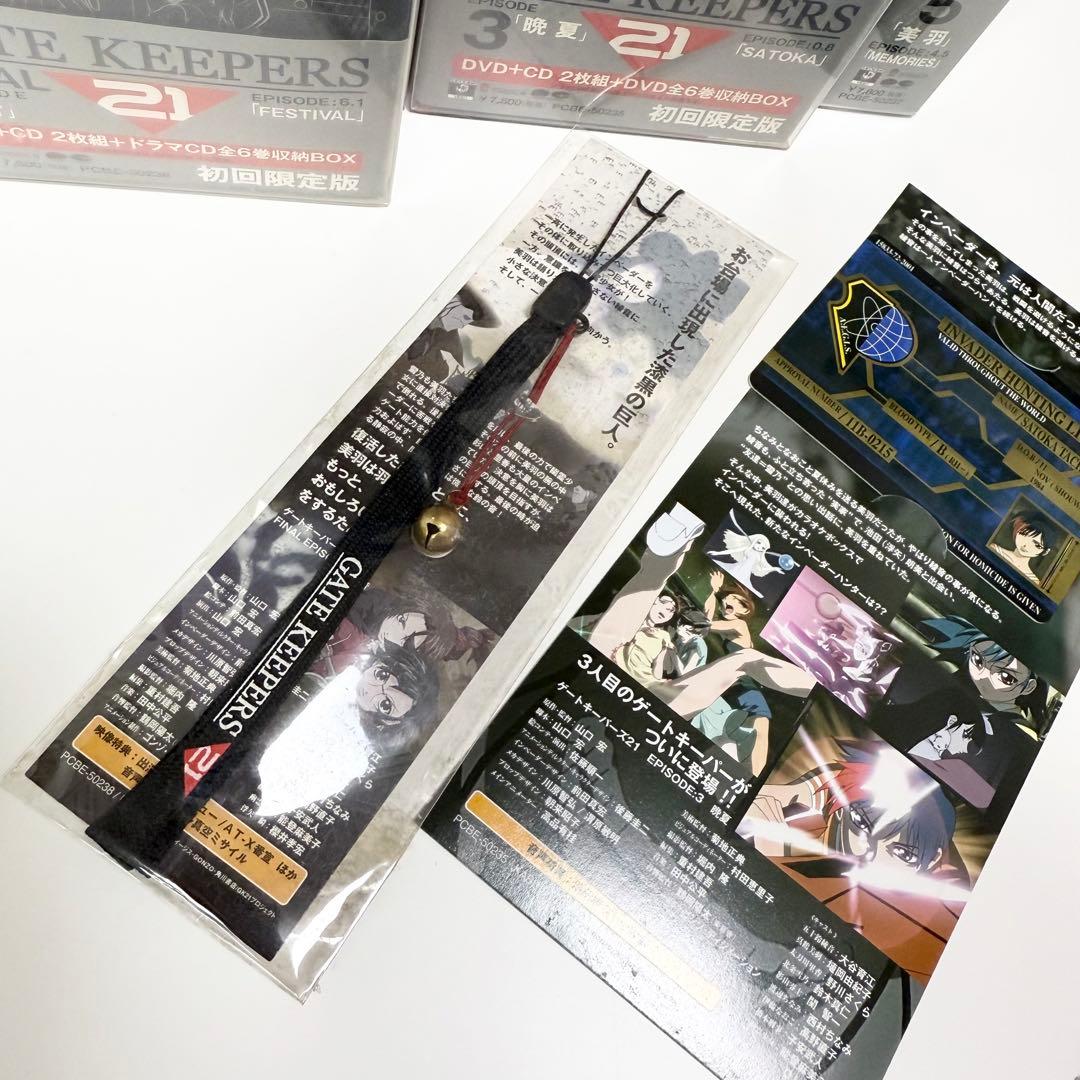 初回生産限定盤OVAゲートキーパーズDVD全巻セットGATE KEEPERS21