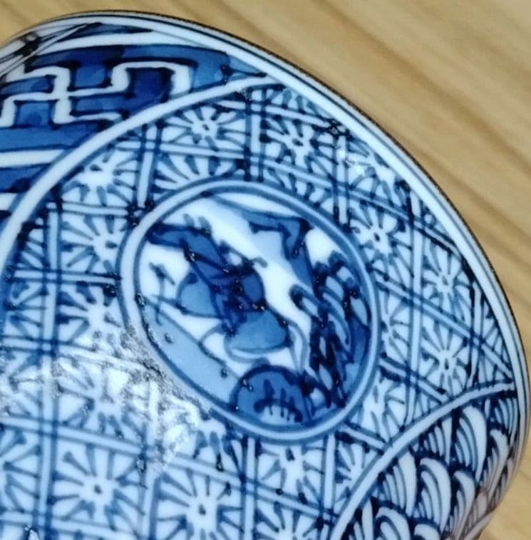 ☆ 平安壹楽 清水焼 染付湯呑