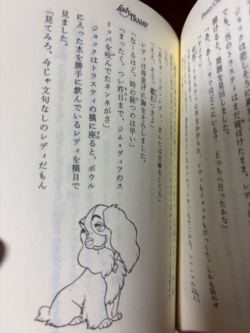 Disney Princess, Disney Classics 小説 10冊