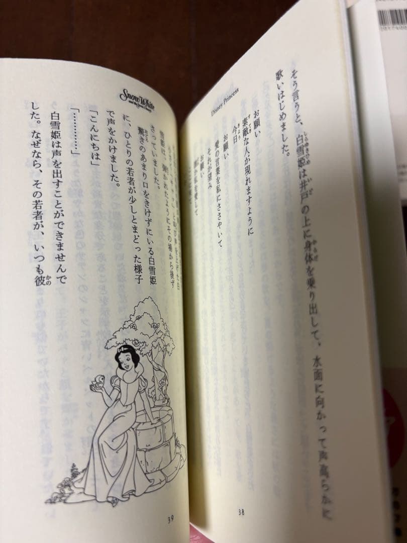 Disney Princess, Disney Classics 小説 10冊