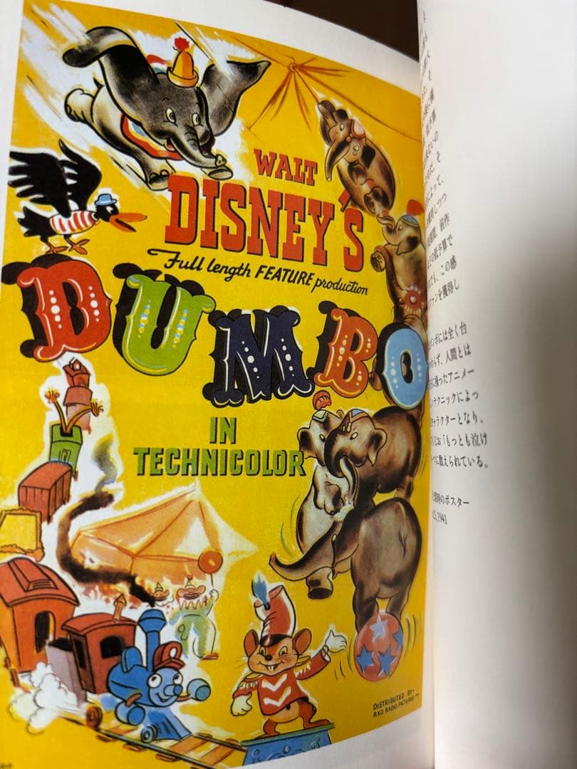 Disney Princess, Disney Classics 小説 10冊