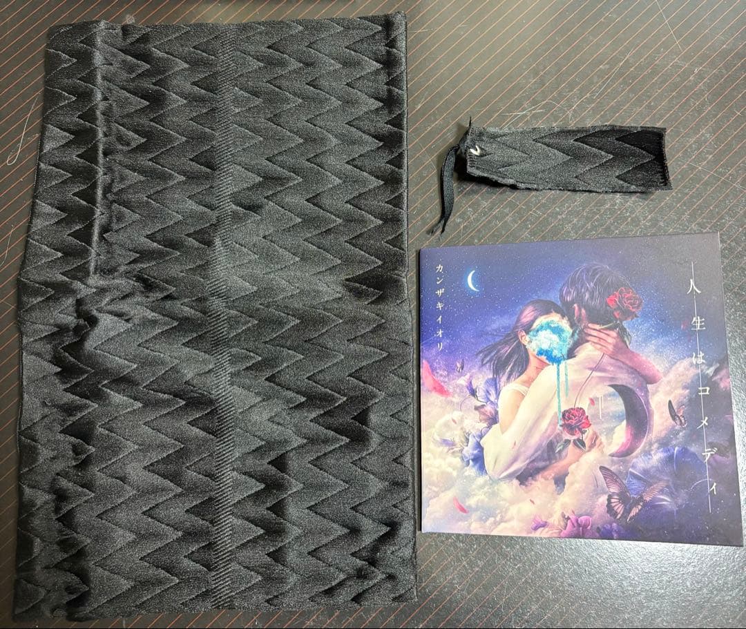 【人生はコメディ】 カンザキイオリ