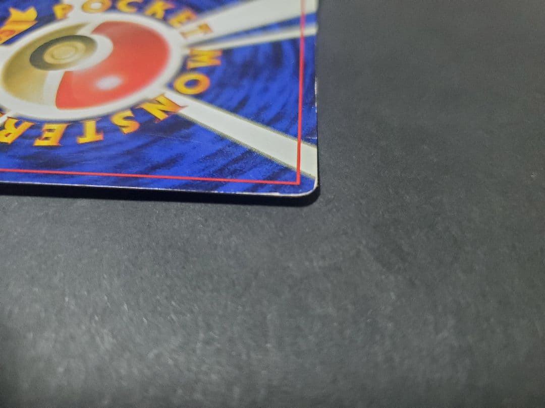 【旧裏】ミュウツー ★ 第1弾拡張パック