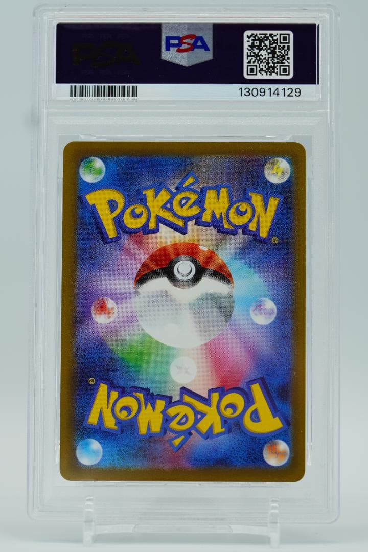 【PSA10】6連番マクドナルド ピカチュウ プロモ 020/M-P