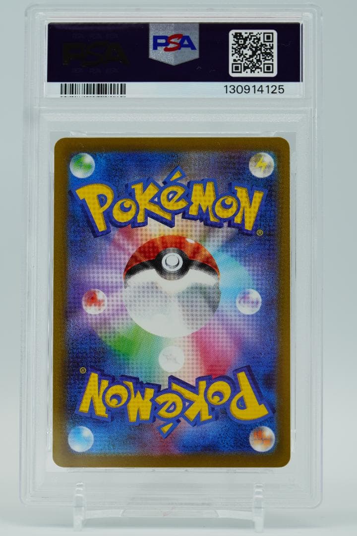 【PSA10】6連番マクドナルド ピカチュウ プロモ 020/M-P