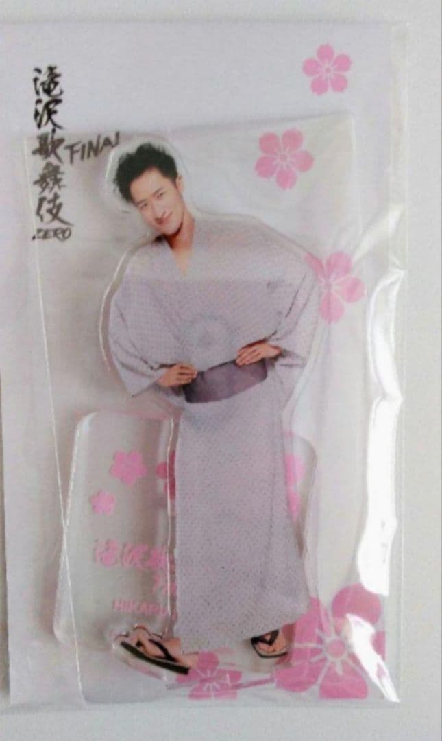  Man　岩本照　アクリルスタンド　8体　まとめ売り